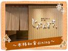 じぶんどき名古屋太閤通口店[mb5906]名古屋エリアのアルバイト写真