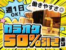 あまつ名駅広小路店[mb6605]名古屋エリアのアルバイト写真
