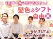 鮮や一夜京都駅前店[mb4613]京都エリアのアルバイト写真2