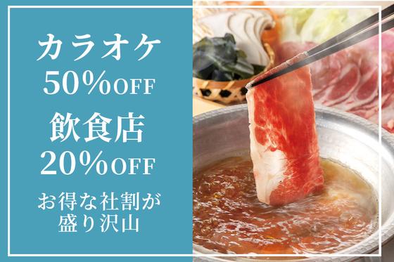 鮮や一夜名駅３丁目店[mb3548] 名古屋エリアのアルバイト写真