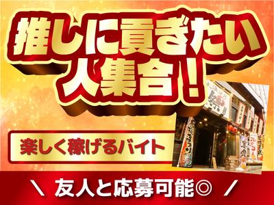 祭名駅3丁目店[mb4702] 伏見エリアのアルバイト