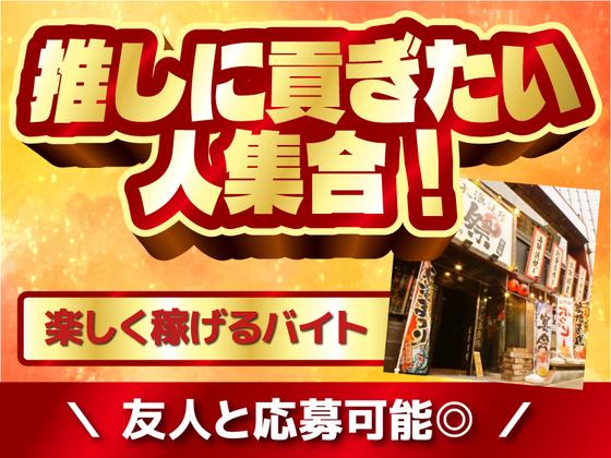 祭名駅3丁目店[mb4702] 伏見エリアのアルバイト写真