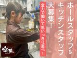 楽蔵名古屋伏見店[mb3533] 伏見エリアのアルバイト写真