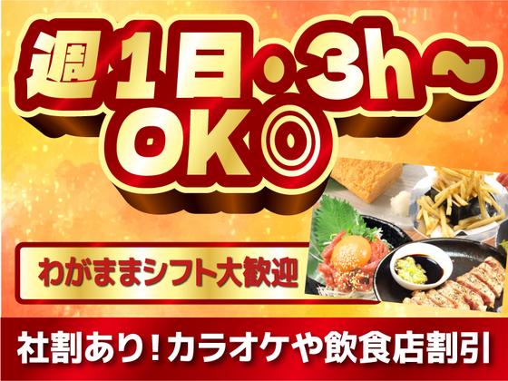 祭名駅3丁目店[mb4702] 伏見エリアのアルバイト写真