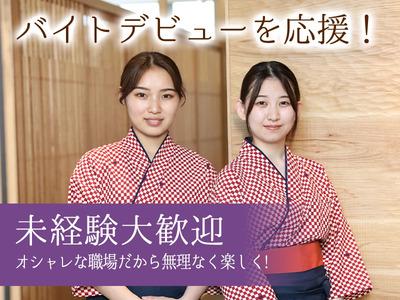 鮮や一夜京都駅前店[mb4613]京都エリアのアルバイト