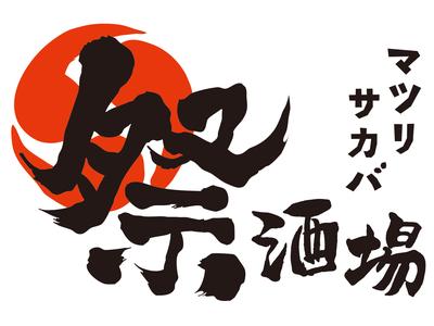 祭名駅3丁目店[mb4702] 名古屋エリアのアルバイト