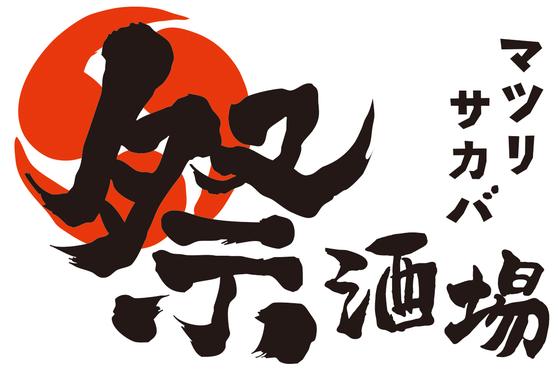 祭名駅3丁目店[mb4702] 丸の内エリアのアルバイト写真