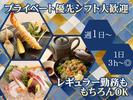鮮や一夜ラクエ四条烏丸店[mb4601]五条エリア10のアルバイト写真