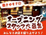 祭名駅3丁目店[mb4702] 伏見エリアのアルバイト写真(メイン)