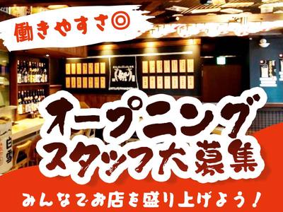 祭名駅3丁目店[mb4702] 名古屋エリアのアルバイト