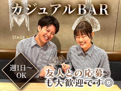 恵比寿ハイボールバー[mb5602] 恵比寿エリアのアルバイト写真