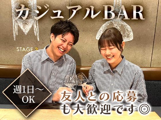 恵比寿ハイボールバー[mb5602] 恵比寿エリアのアルバイト写真