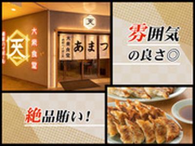 あまつ大崎シンクパーク店[mb6603] 大崎広小路エリア10のアルバイト写真