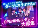 REGALO上野駅前店[mb6116]上野エリアのアルバイト写真