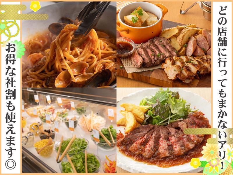 .+**飲食店経験者限定募集！！**+.＼東京近辺のエリアで働き...