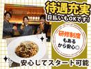 エリアスタッフ[mb0001] 有楽町エリア_1（株式会社第一興商）のアルバイト写真