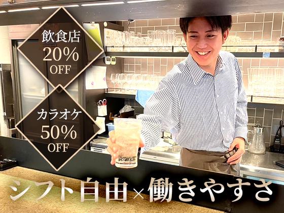 恵比寿ハイボールバー[mb5602] 恵比寿エリアのアルバイト写真