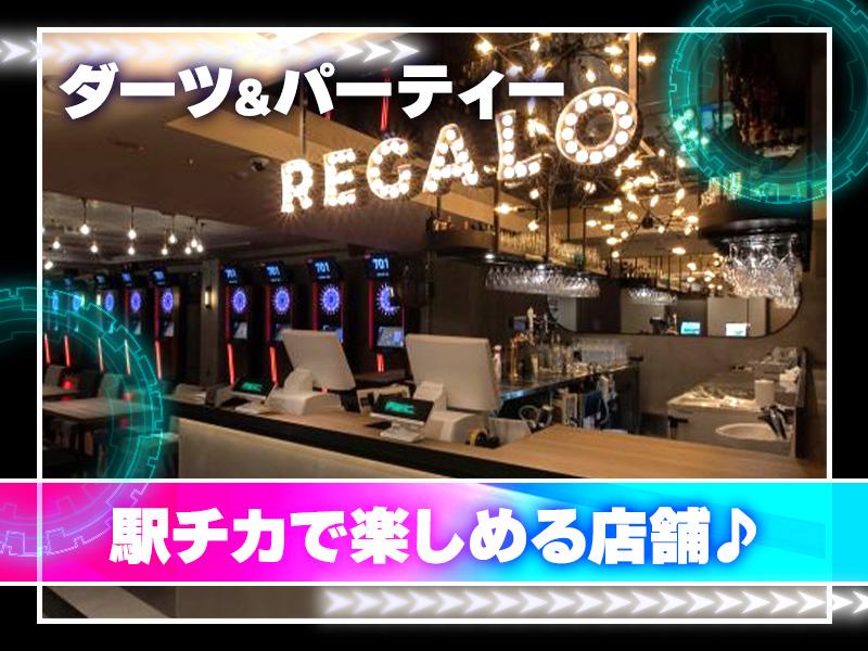 ＼非日常的☆ダーツ＆ダイニングSTAFF！／22時以降働ける方、...