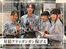 浜松町ハイボールバー[mb5607] 大門エリアのアルバイト写真
