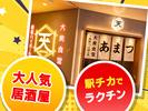あまつ大崎シンクパーク店[mb6603] 大井町エリア10のアルバイト写真