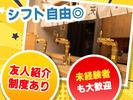 あまつ大崎シンクパーク店[mb6603] 大井町エリア10のアルバイト写真