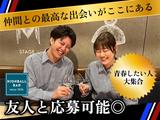 浜松町ハイボールバー[mb5607] 大門エリアのアルバイト写真