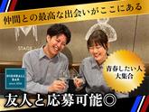 浜松町ハイボールバー[mb5607] 竹芝エリアのアルバイト写真