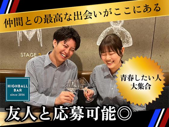 浜松町ハイボールバー[mb5607] 竹芝エリアのアルバイト写真