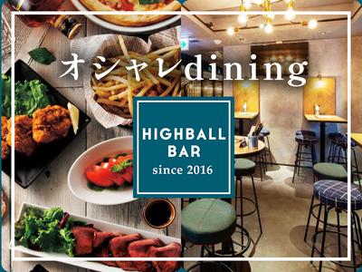 品川ハイボールバー[mb5601] 品川エリアのアルバイト写真