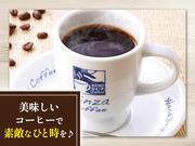 銀座珈琲店銀座数寄屋橋店[mb5301] 銀座エリアのアルバイト写真1