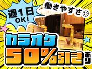 あまつ千葉駅前店[mb6602] 栄町(千葉県)エリアのアルバイト写真(メイン)