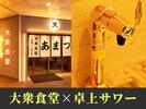 あまつ千葉駅前店[mb6602] 千葉エリアのアルバイト写真