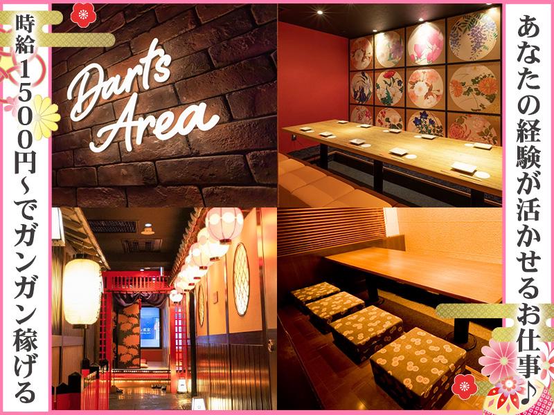 .+**飲食店経験者限定募集！！**+.＼東京近辺のエリアで働き...