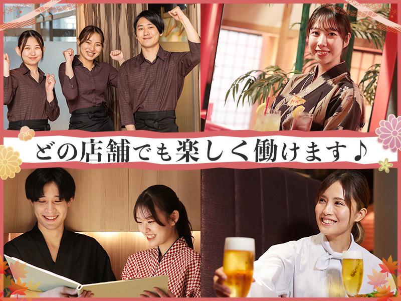 .+**飲食店経験者限定募集！！**+.＼東京近辺のエリアで働き...