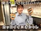 恵比寿ハイボールバー[mb5602] 恵比寿エリアのアルバイト写真
