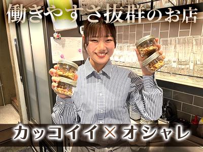 恵比寿ハイボールバー[mb5602] 恵比寿エリアのアルバイト