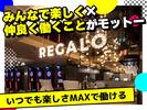 REGALO上野駅前店[mb6116]上野エリアのアルバイト写真