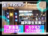 ダーツワン水道橋[mb6902] 御茶ノ水エリアのアルバイト写真