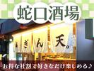 ぎん天。銀座コリドー店[mb6801] 銀座エリアのアルバイト写真