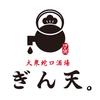 ぎん天。京都ポルタ店のロゴ
