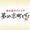 京町しずく京都駅前店のロゴ