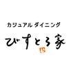 びすとろ家橋本駅前店のロゴ