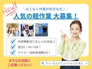 ディーエムソリューションズ株式会社　大阪メールセンター｜資材納入／出荷業務_02のアルバイト写真(メイン)