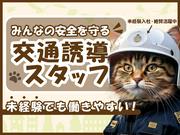 ディーエムサービス株式会社 津田沼エリア【誘導スタッフ】のアルバイト写真(メイン)