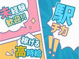 株式会社ドム/17179-aaLのアルバイト写真