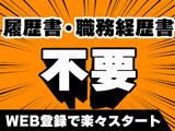 株式会社ドム/21475-aaCのアルバイト写真