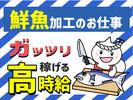 株式会社ドム/19075-aaSのアルバイト写真