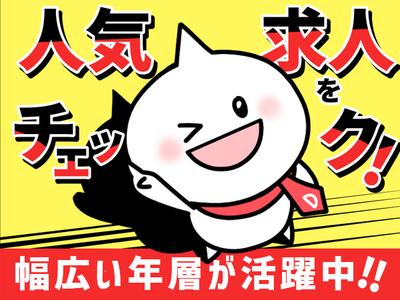 株式会社ドム/21016-aaHのアルバイト写真