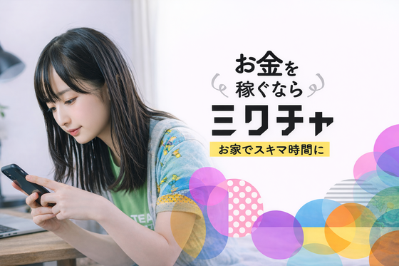 株式会社Donuts/兵庫県姫路市エリアのアルバイト写真