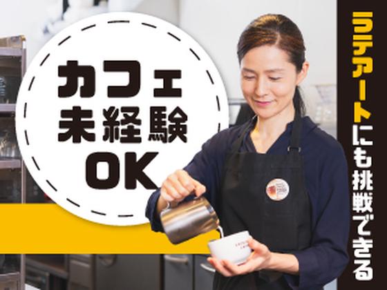 エクセルシオールカフェ 八重洲一丁目店のアルバイト写真